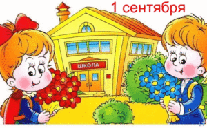 Психологическая подготовка первоклассника к школе