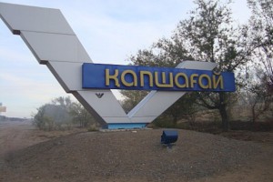 Капчагай
