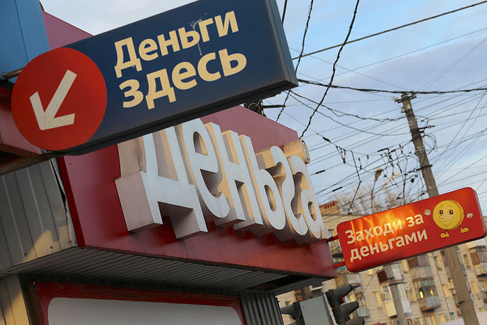 Микрокредитование – удачный ли выбор?