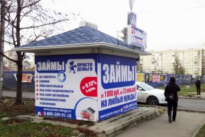 Микрокредитование – удачный ли выбор? 