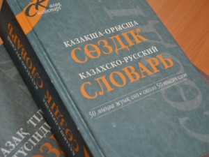 Что даст Казахстану переход на латинский алфавит?