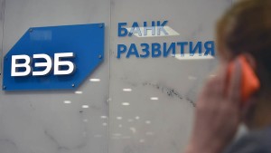 Внешэкономбанк – по результатам года, 100 млрд. рублей убытка
