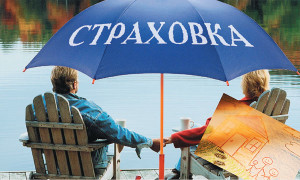 Страхование туристов