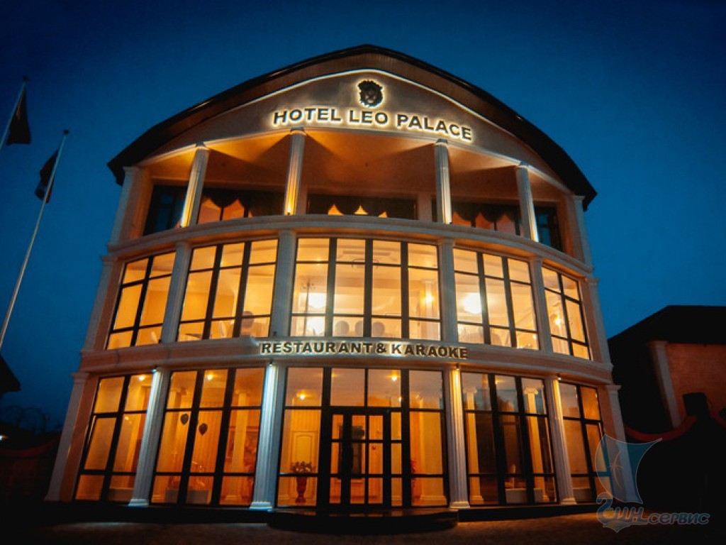 Отель «LEO PALACE»