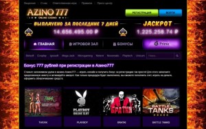 «Азино777»