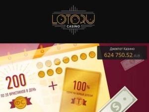 Игровые автоматы Lotoru