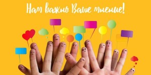 Насколько важны положительные отзывы для бизнеса?