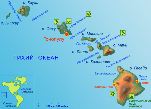 на Гавайских островах