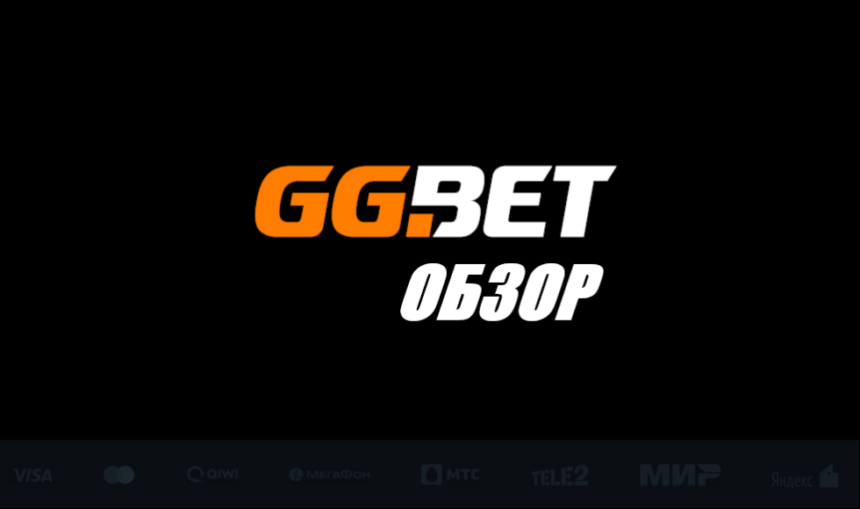 БК GG Bet